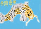 Nishiki-Goi (Koi Fish)